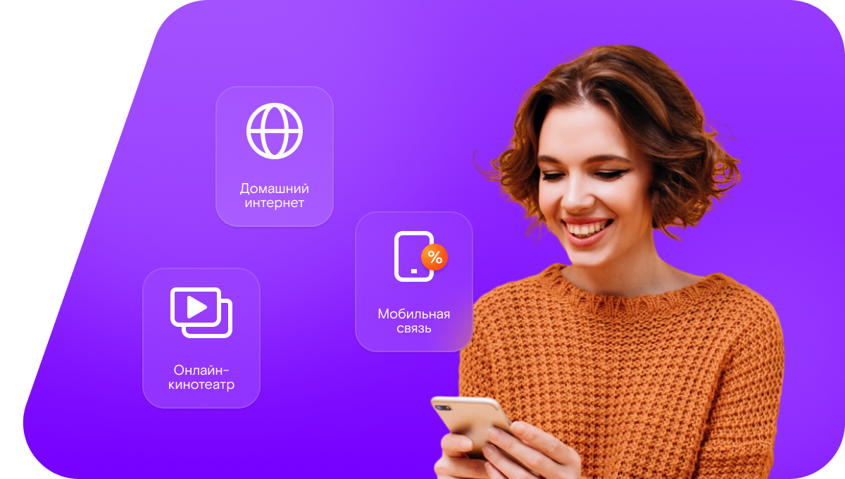 Промо-тарифы Ростелеком в&nbsp;Волоколамске 